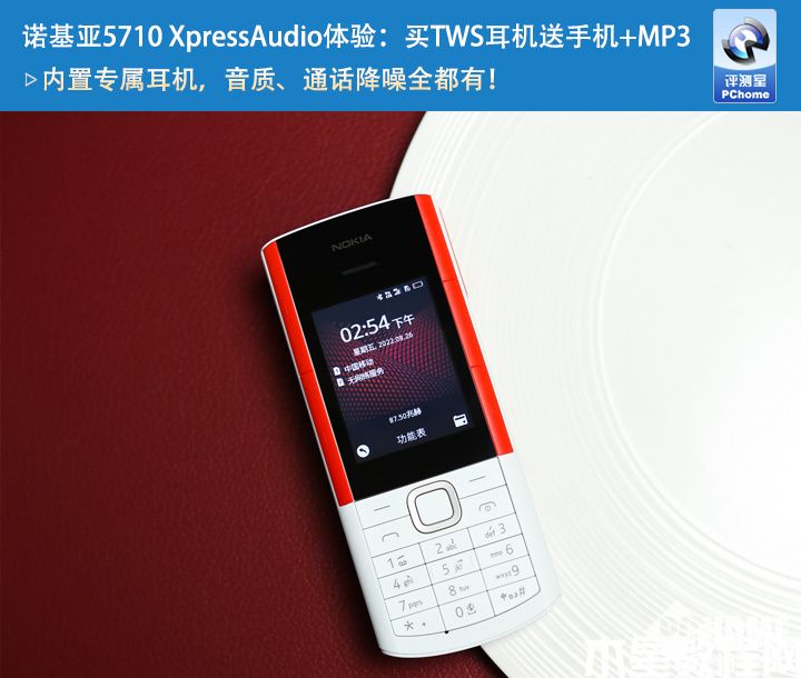 诺基亚5710 XpressAudio体验：买TWS耳机送手机+MP3(图1)