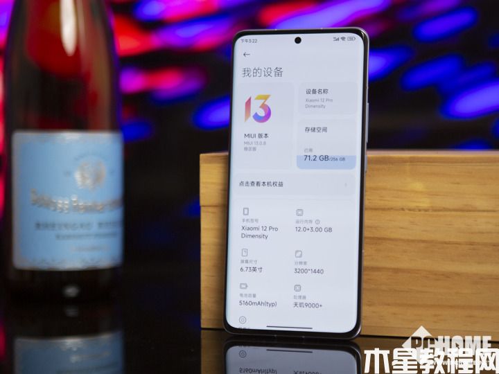 小米12 Pro 天玑版性能解析 释放稳定发热优秀(图1)