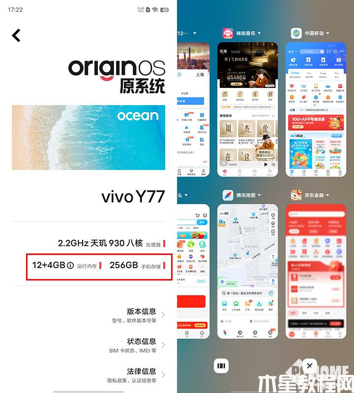 vivo Y77上手评测 精美不油腻旗舰级80W闪充(图9)