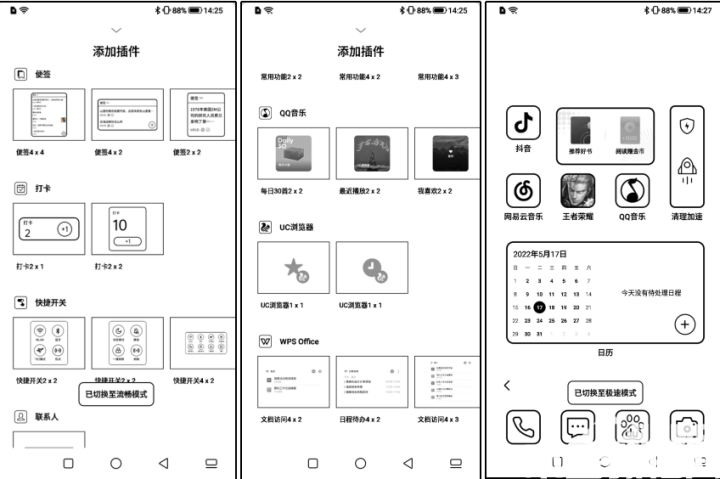 海信阅读手机A9测评：全新Ink OS，更高效、智能(图2)