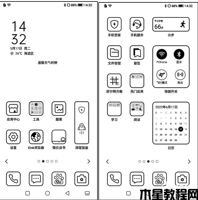 海信阅读手机A9测评：全新Ink OS，更高效、智能(图3)