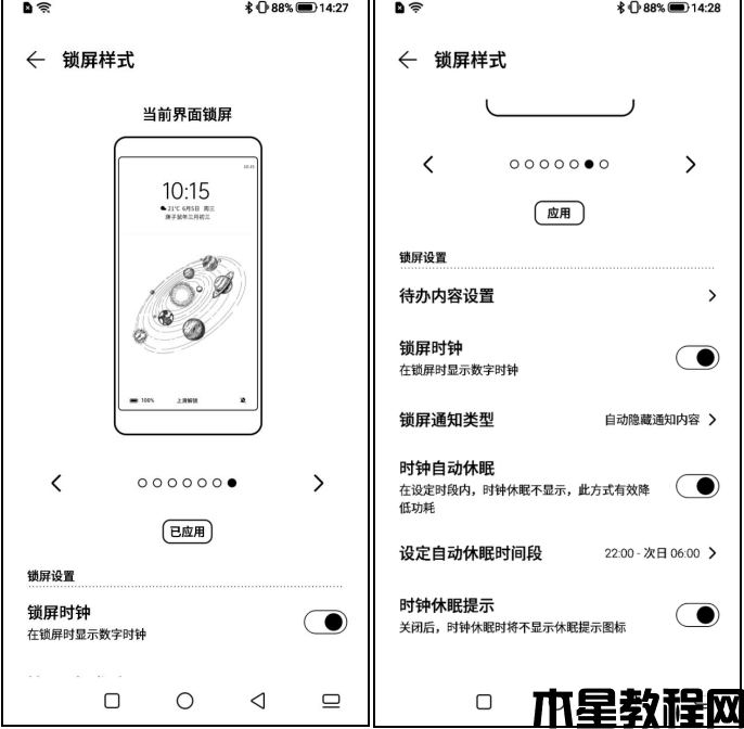 海信阅读手机A9测评：全新Ink OS，更高效、智能(图4)