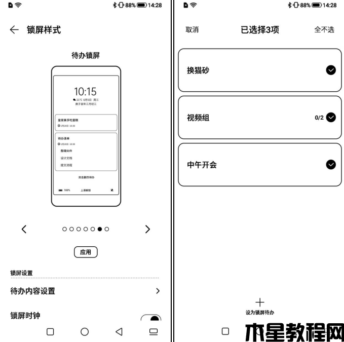 海信阅读手机A9测评：全新Ink OS，更高效、智能(图5)