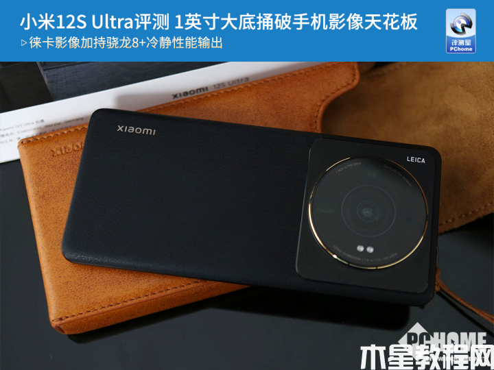 小米12S Ultra评测 1英寸大底捅破手机影像天花板(图1)