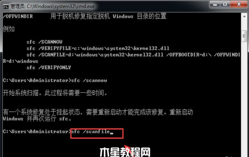 电脑系统坏了怎么修复win7(图7)