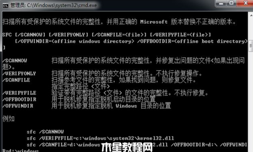 电脑系统坏了怎么修复win7(图8)