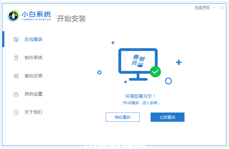 华硕笔记本重装系统win7(图2)