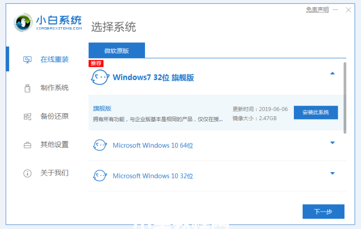 华硕笔记本重装系统win7(图1)