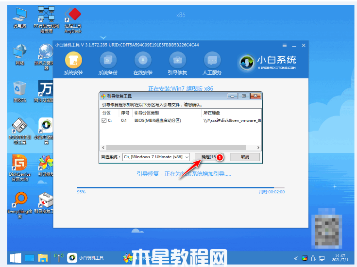 华硕笔记本重装系统win7(图4)