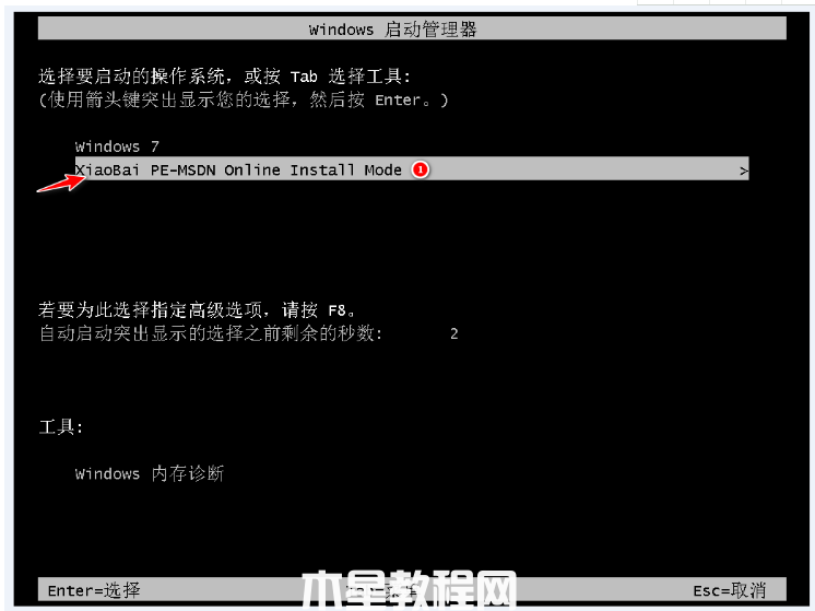 华硕笔记本重装系统win7(图3)