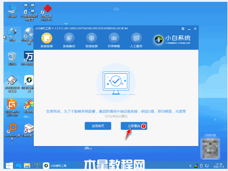 华硕笔记本重装系统win7(图6)