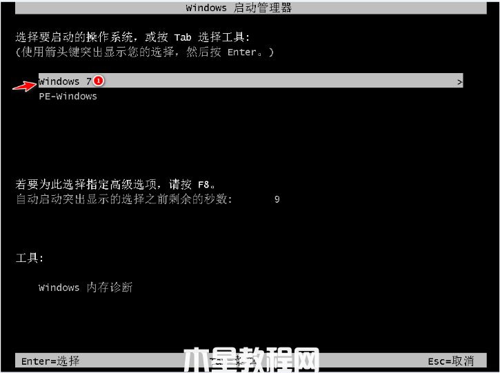 华硕笔记本重装系统win7(图7)