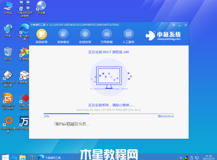 电脑重装系统win7教程(图6)