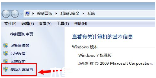 win7关闭系统还原如何操作(图2)