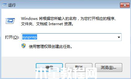 windows7系统如何恢复出厂设置(图1)