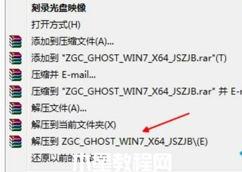 win7系统下载的gho文件在哪里(图1)