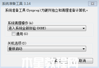 windows7系统如何恢复出厂设置(图3)