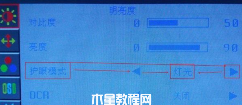 win7系统桌面亮度怎么调整(图2)