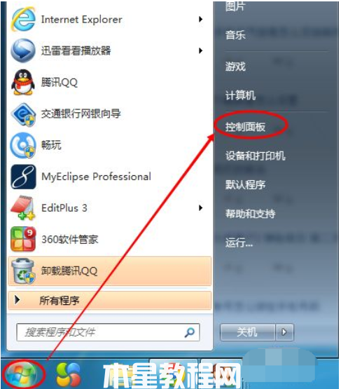 win7系统桌面亮度怎么调整(图3)