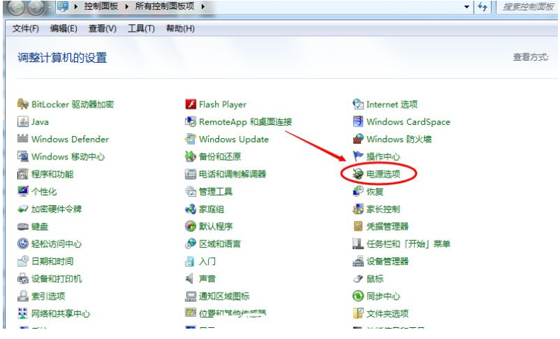 win7系统桌面亮度怎么调整(图4)