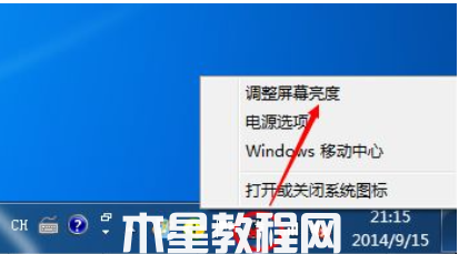 win7系统桌面亮度怎么调整(图5)