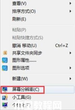 win7系统桌面亮度怎么调整(图7)