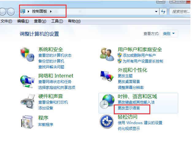 windows7中文版怎么改成英文版(图1)