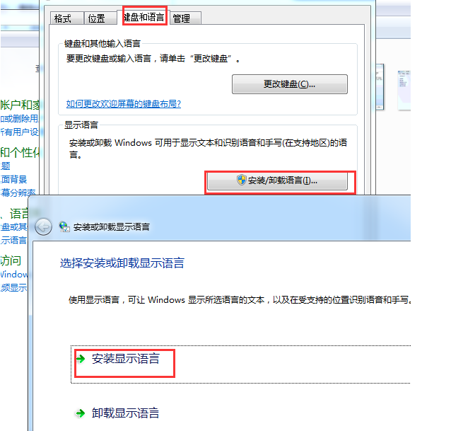 windows7中文版怎么改成英文版(图2)