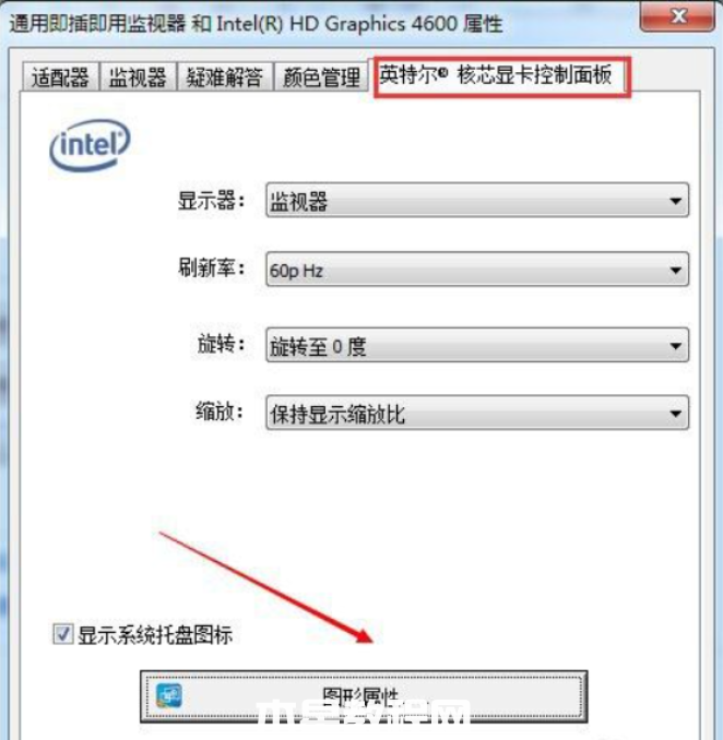 win7系统桌面亮度怎么调整(图9)