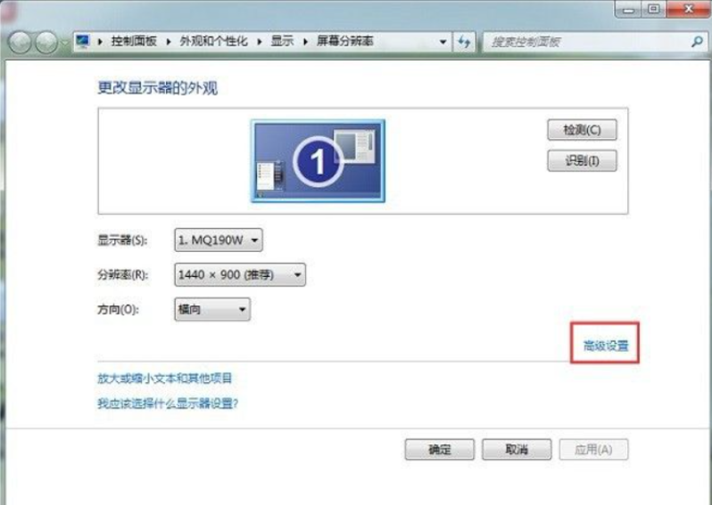 win7系统桌面亮度怎么调整(图8)