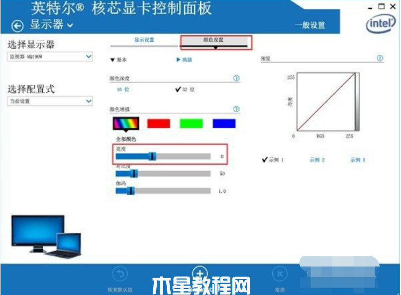 win7系统桌面亮度怎么调整(图11)