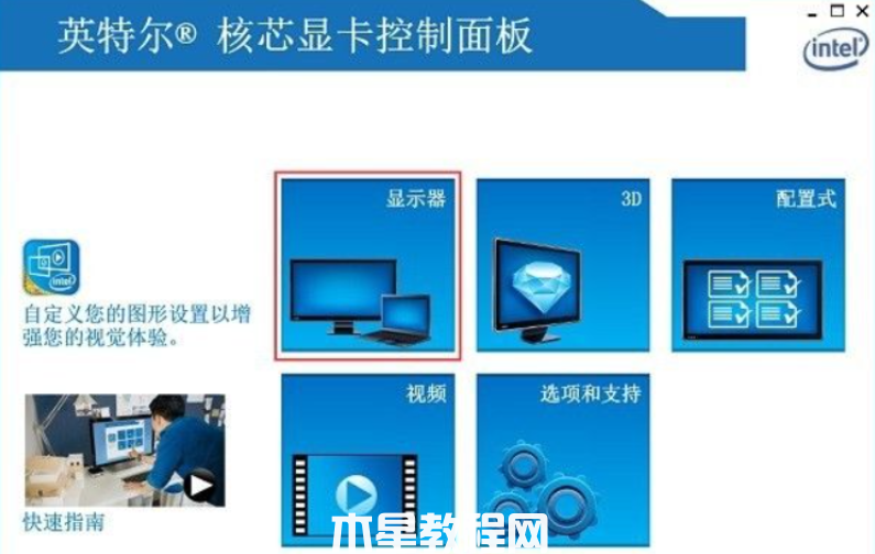 win7系统桌面亮度怎么调整(图10)