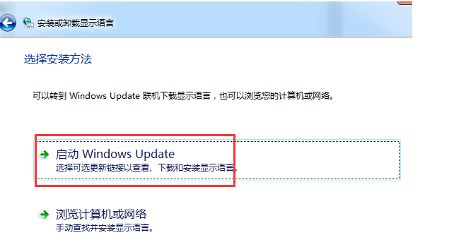 windows7中文版怎么改成英文版(图3)