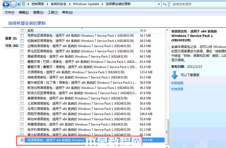 windows7中文版怎么改成英文版(图5)