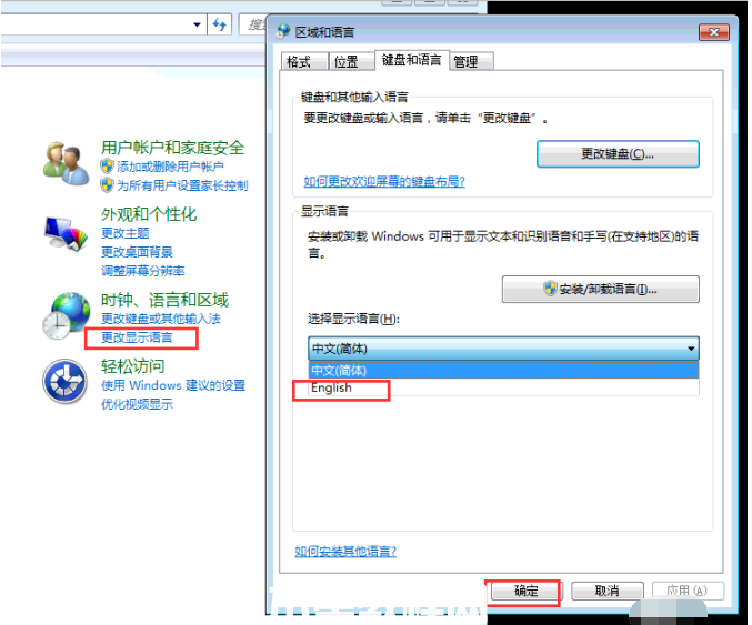 windows7中文版怎么改成英文版(图8)