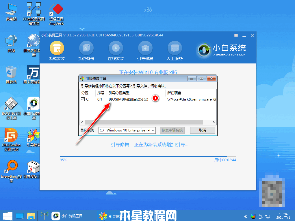 win7怎么升级到win10的方法(图6)