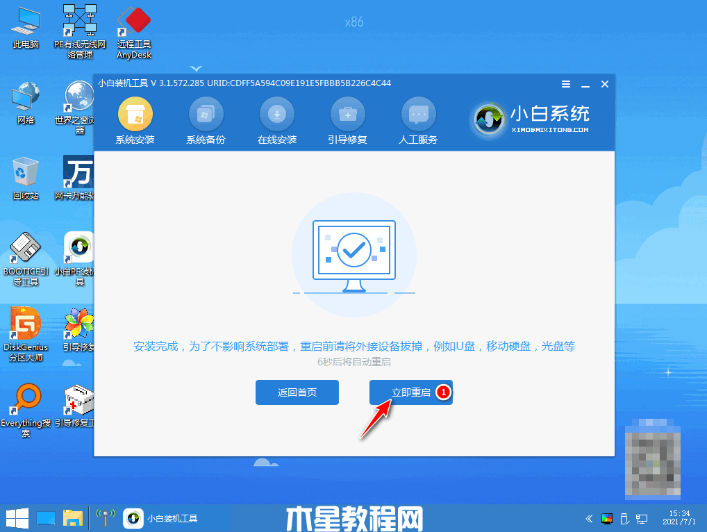 win7怎么升级到win10的方法(图7)