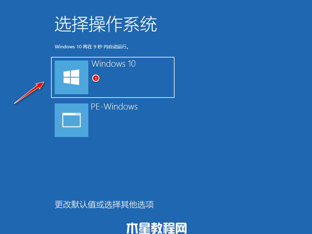 win7怎么升级到win10的方法(图8)