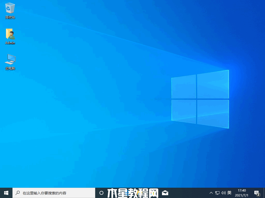 win7怎么升级到win10的方法(图9)