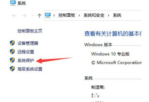 win7电脑系统还原操作教程(图2)