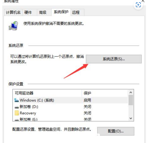 win7电脑系统还原操作教程(图3)