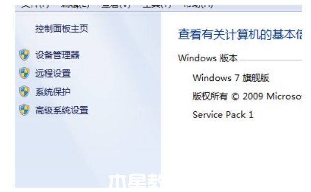 win7系统还原步骤图解(图2)