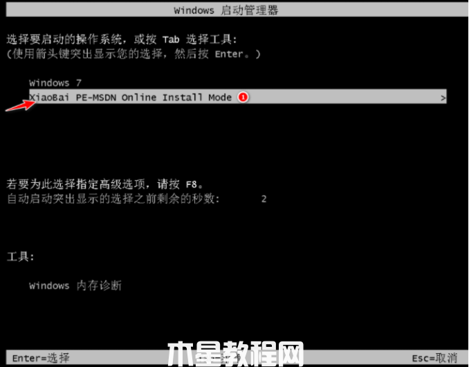 怎么安装win7系统(图5)