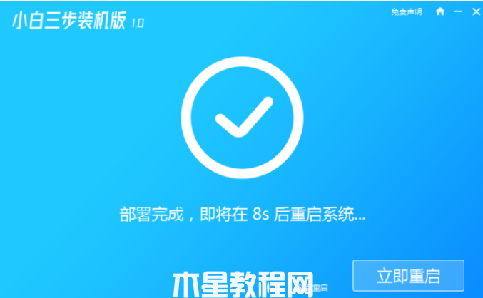 怎么安装win7系统(图4)