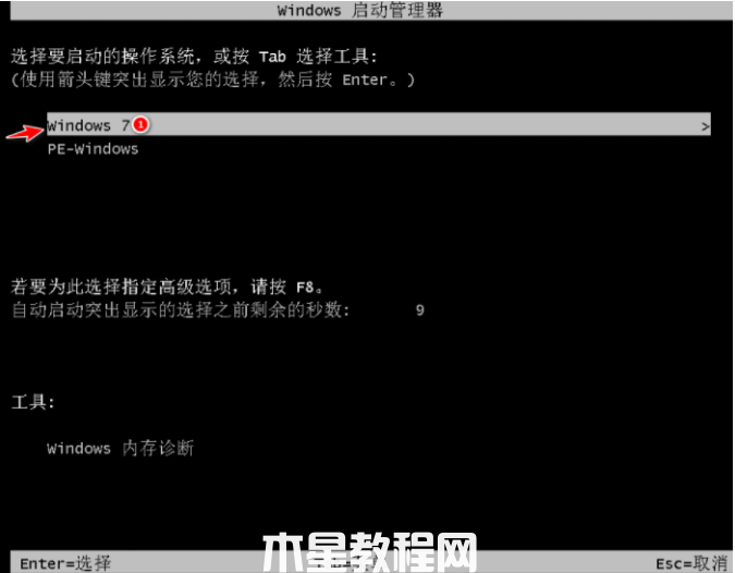 怎么安装win7系统(图7)