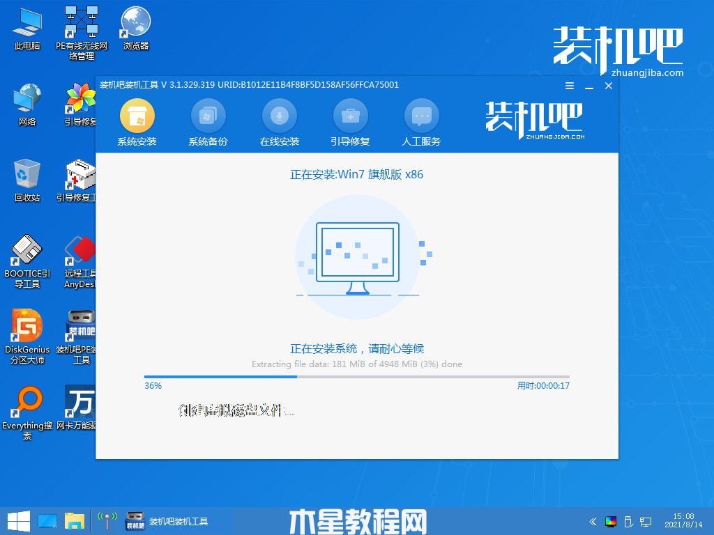 装机吧工具如何安装win7系统(图6)