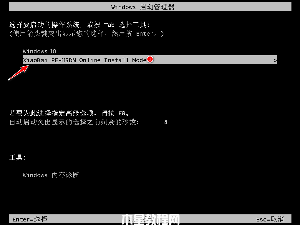 win7升级win10的方法(图5)