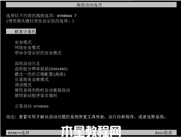 华硕电脑能开机但进不了系统win7(图1)