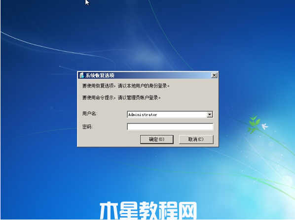 华硕电脑能开机但进不了系统win7(图3)