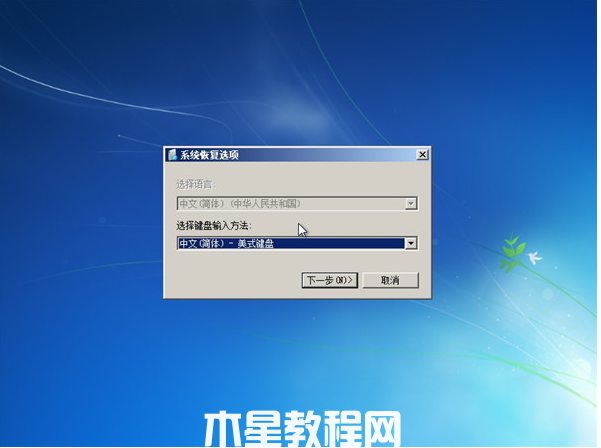 华硕电脑能开机但进不了系统win7(图2)